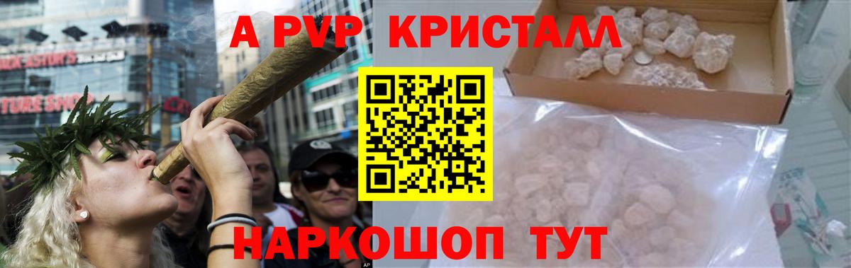 Кемерово  A PVP СК  Вход с VPN  APVP Crystall 