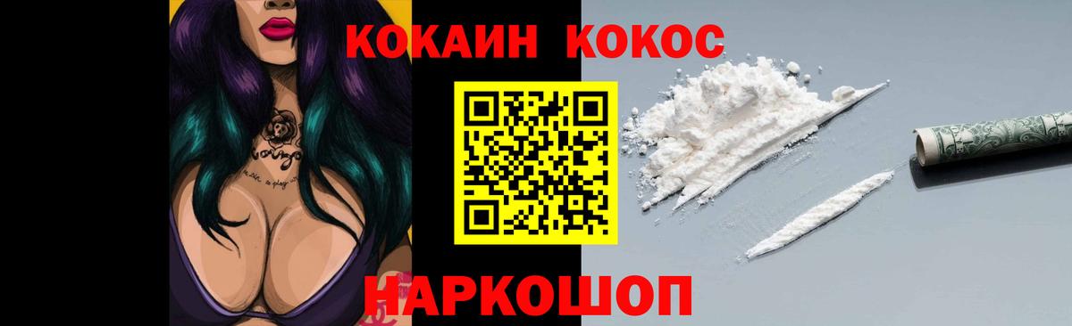 Кокаин VHQ Кемерово