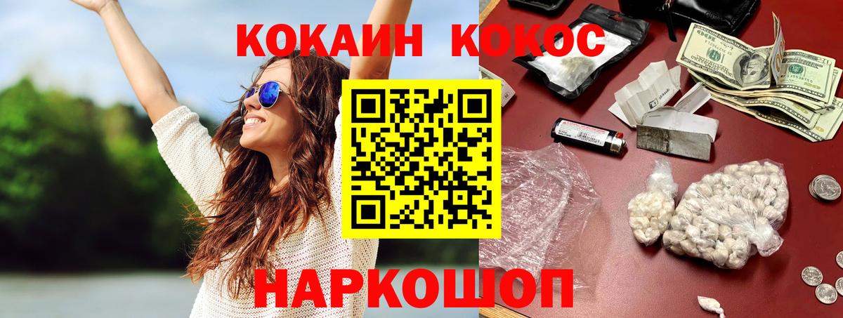 COCAIN  Cocaine Эквадор  Вход с VPN  Кемерово 