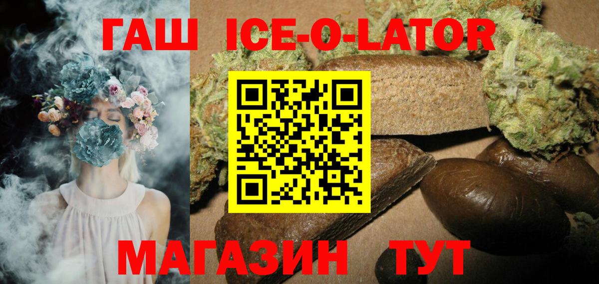 Кемерово  ГАШИШ гашик  Вход с VPN 
