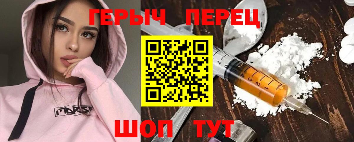 Героин герыч  ГЕРОИН  Кемерово  Вход с VPN 
