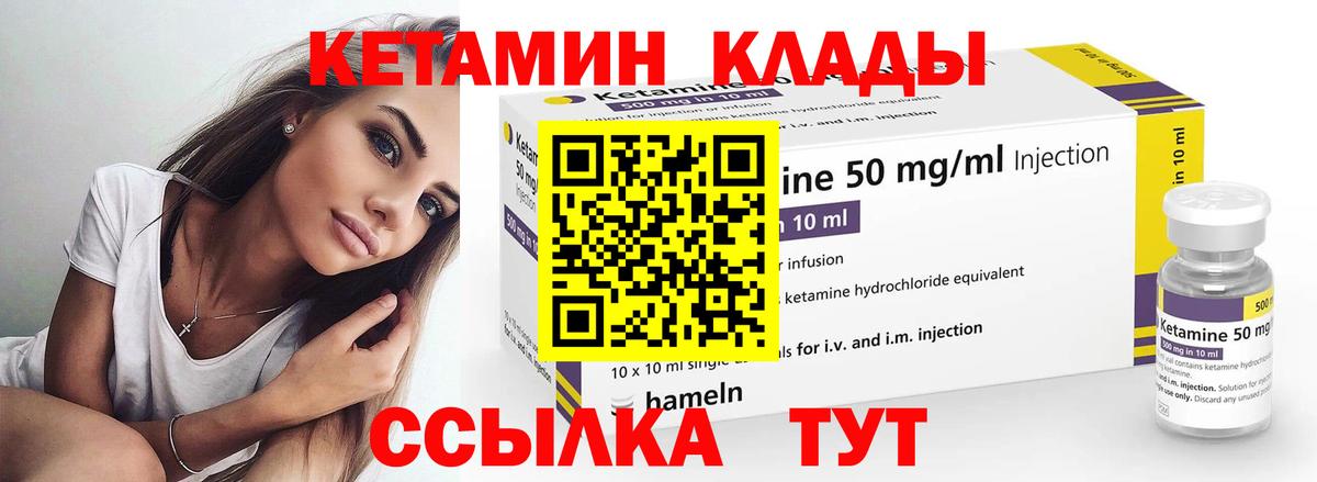 Кетамин ketamine Кемерово