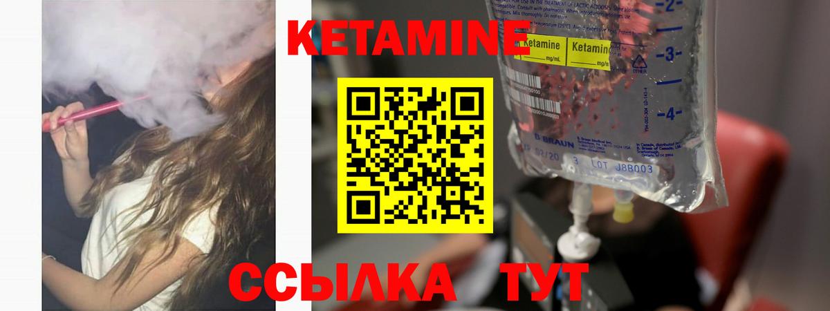 КЕТАМИН ketamine  Кетамин VHQ  Вход с VPN  Кемерово 