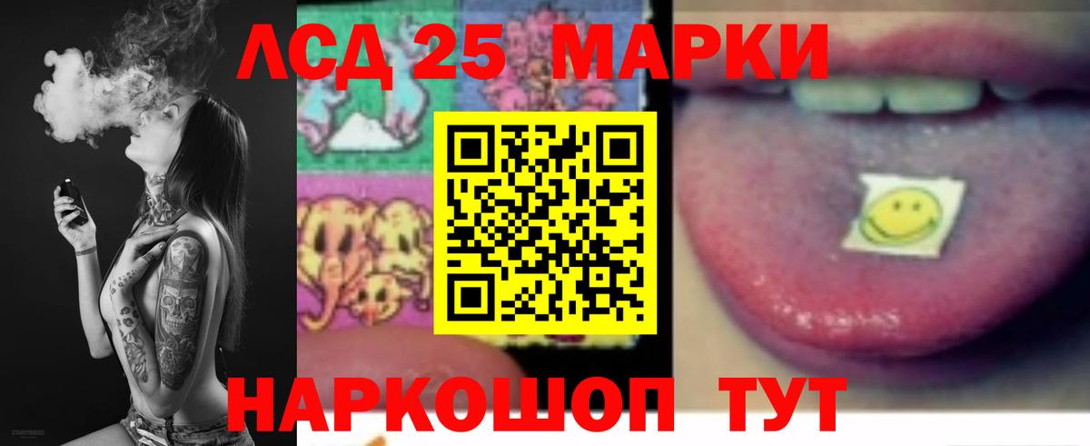 LSD-25 экстази ecstasy Кемерово
