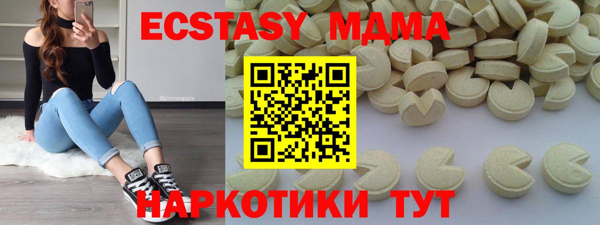 MDMA кристаллы  MDMA Molly  MDMA  Вход с VPN  Кемерово 