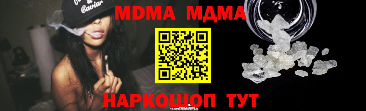 МДМА VHQ Кемерово
