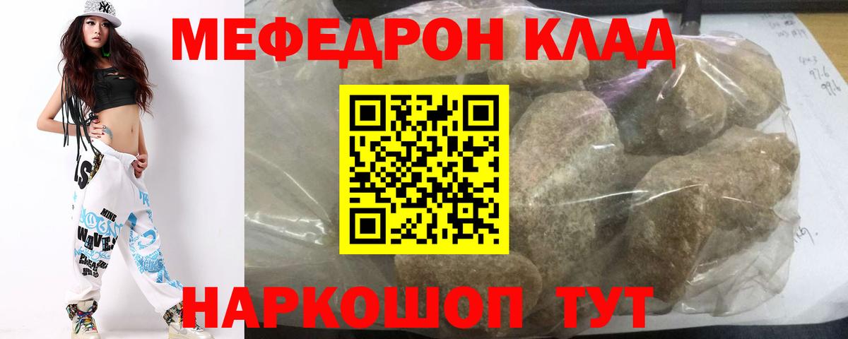 Меф мука  МЯУ-МЯУ  Кемерово  Вход с VPN  МЯУ-МЯУ 4 MMC 