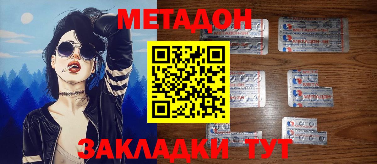 Кемерово  МЕТАДОН VHQ  МЕТАДОН мёд  кракен   Вход с VPN 