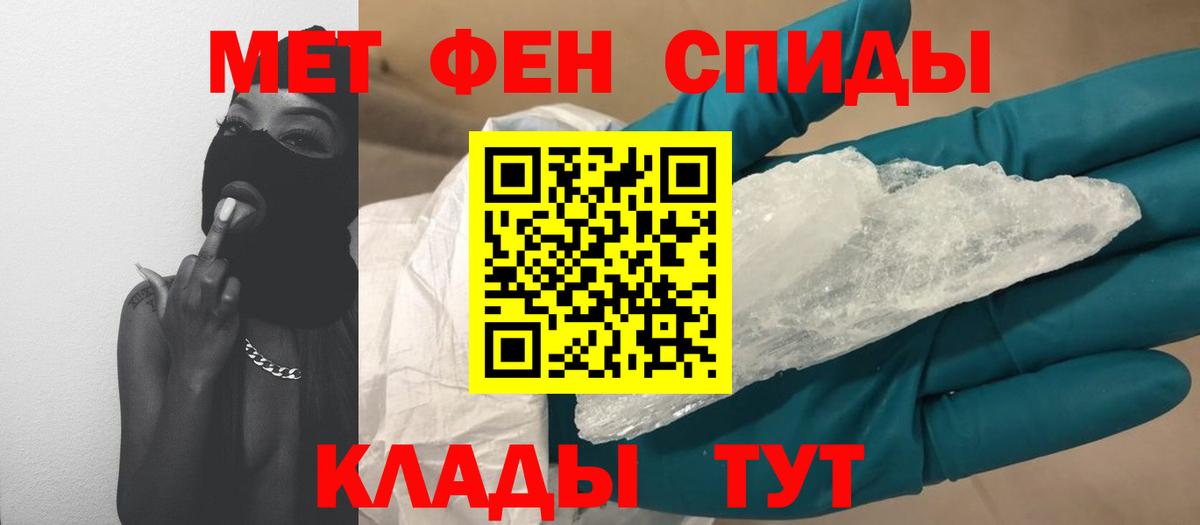 Первитин пудра Кемерово