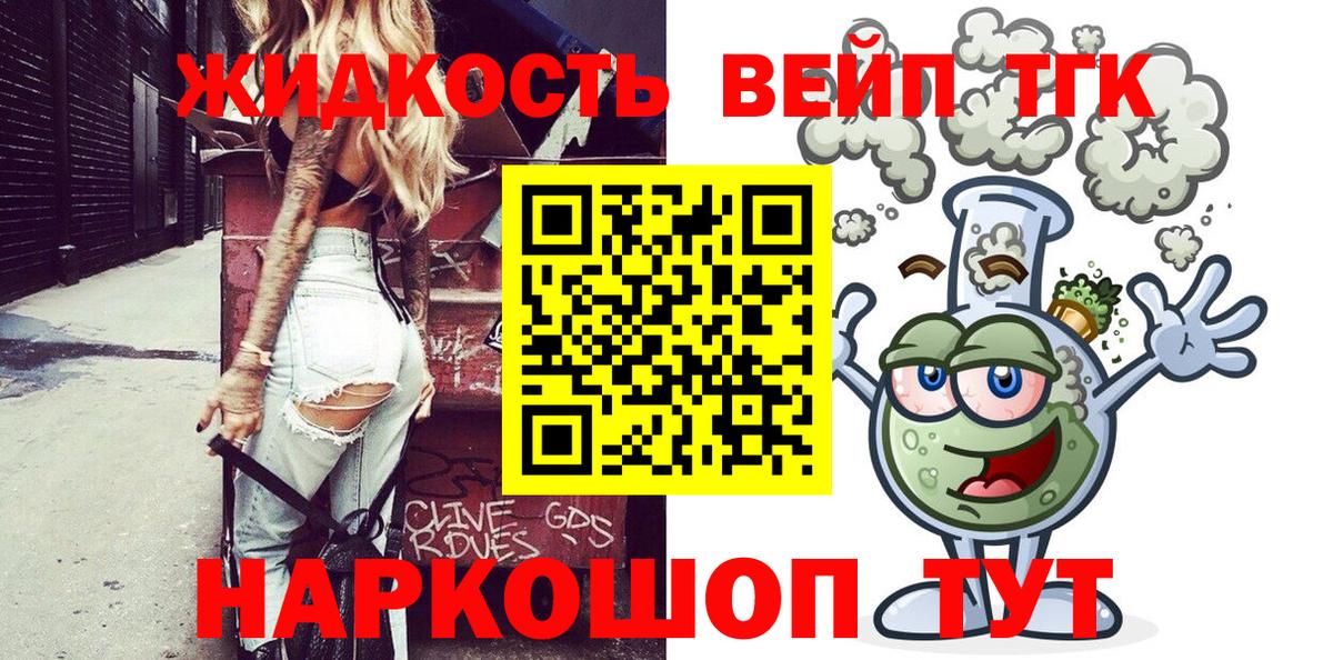 Кемерово  Дистиллят ТГК гашишное масло  наркотики  Вход с VPN 